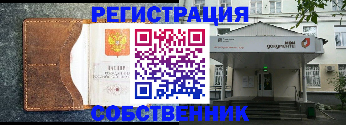 временная регистрация законно в Кисловодске