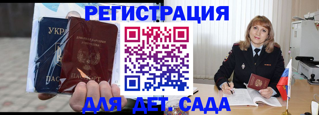 прописка регистрация в Кисловодске