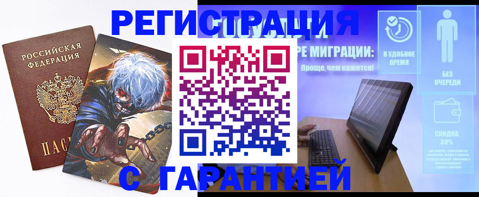 временная регистрация в Кисловодске
