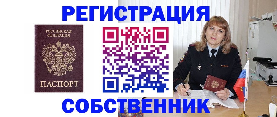 прописка поиск в Кисловодске