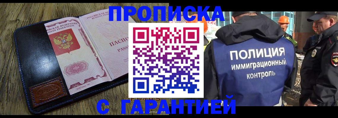 временная регистрация недорого в Кисловодске